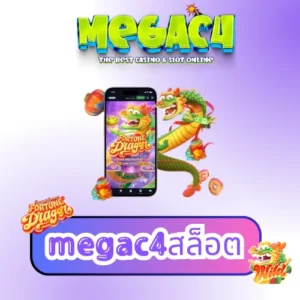 megac4สล็อต